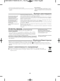 Страница 73