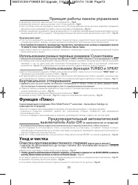 Страница 77