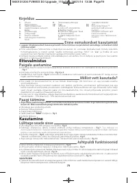 Страница 83