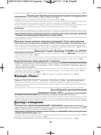 Страница 73
