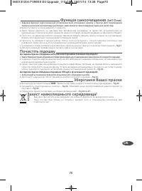 Страница 74