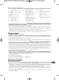 Страница 76