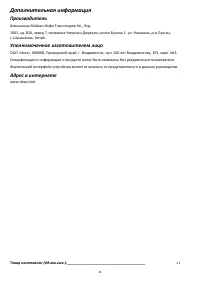 Страница 16