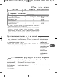 Страница 100