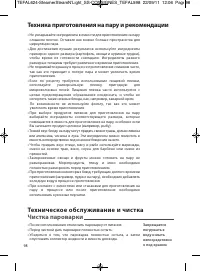 Страница 101