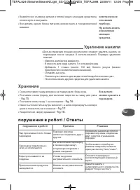 Страница 102