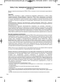 Страница 103