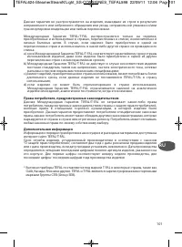 Страница 104