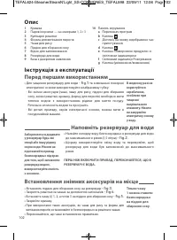 Страница 105