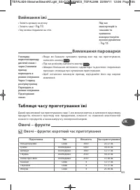 Страница 108
