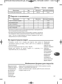 Страница 110
