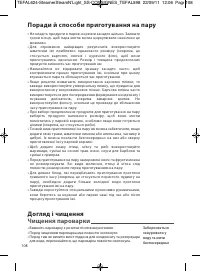 Страница 111