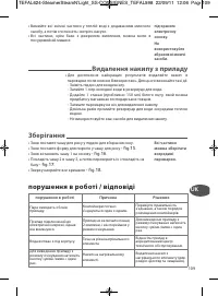 Страница 112