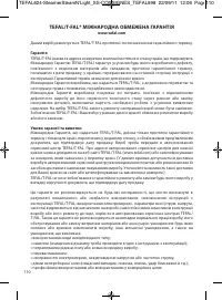 Страница 113
