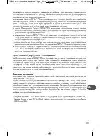 Страница 114
