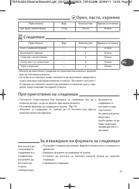 Страница 50