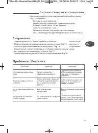 Страница 52