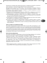 Страница 54