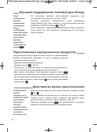 Страница 97