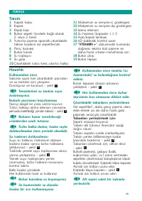 Страница 45