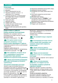 Страница 33