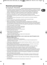 Страница 16