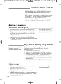 Страница 23