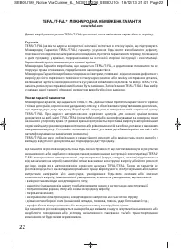 Страница 25