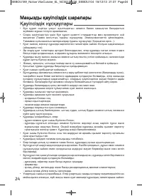 Страница 27
