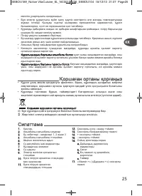 Страница 28