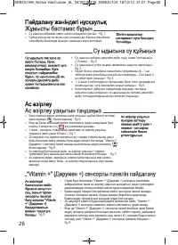 Страница 29