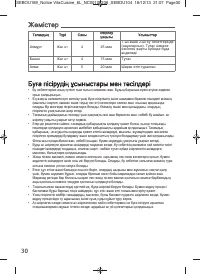 Страница 33