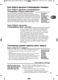 Страница 34