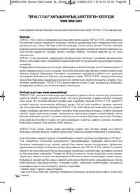 Страница 37