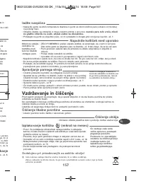 Страница 157
