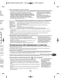 Страница 161