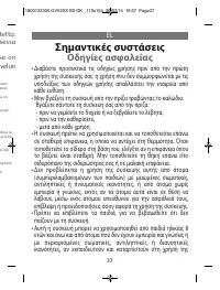 Страница 37