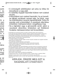 Страница 57