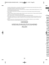 Страница 76