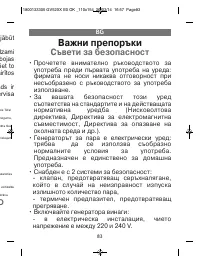 Страница 83