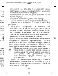 Страница 85