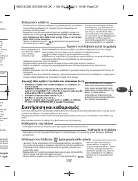 Страница 137