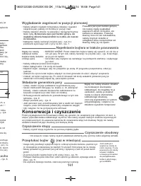 Страница 141
