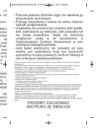 Страница 45