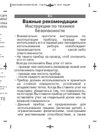 Страница 65