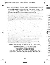 Страница 68