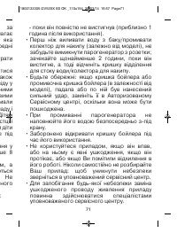 Страница 71