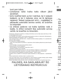 Страница 82