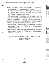 Страница 86