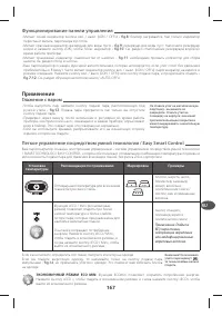 Страница 172